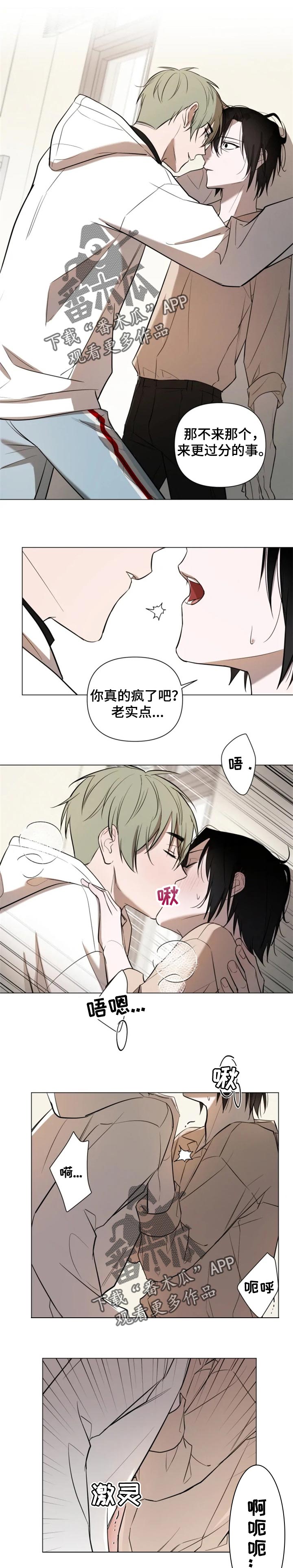 小小恋歌原唱日语漫画,第42章：更过分的事1图