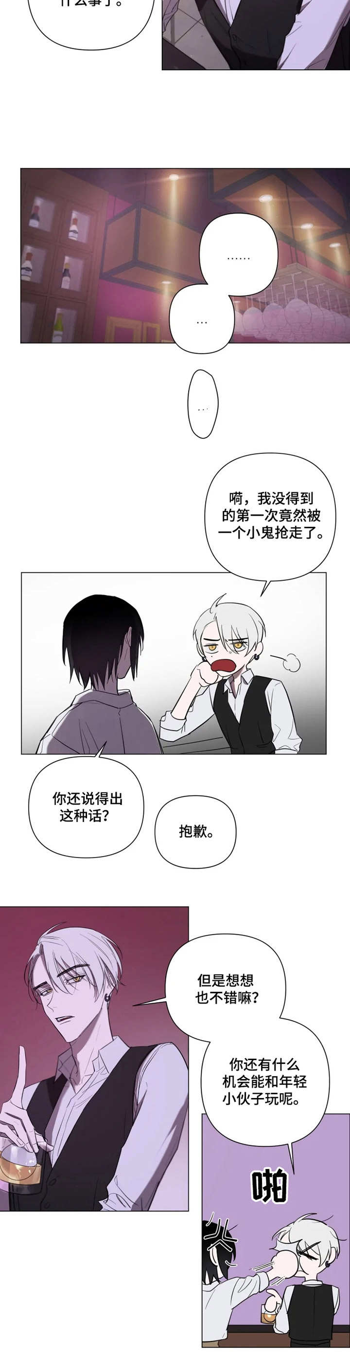 小小天才沙雕视频漫画,第10章：预约2图