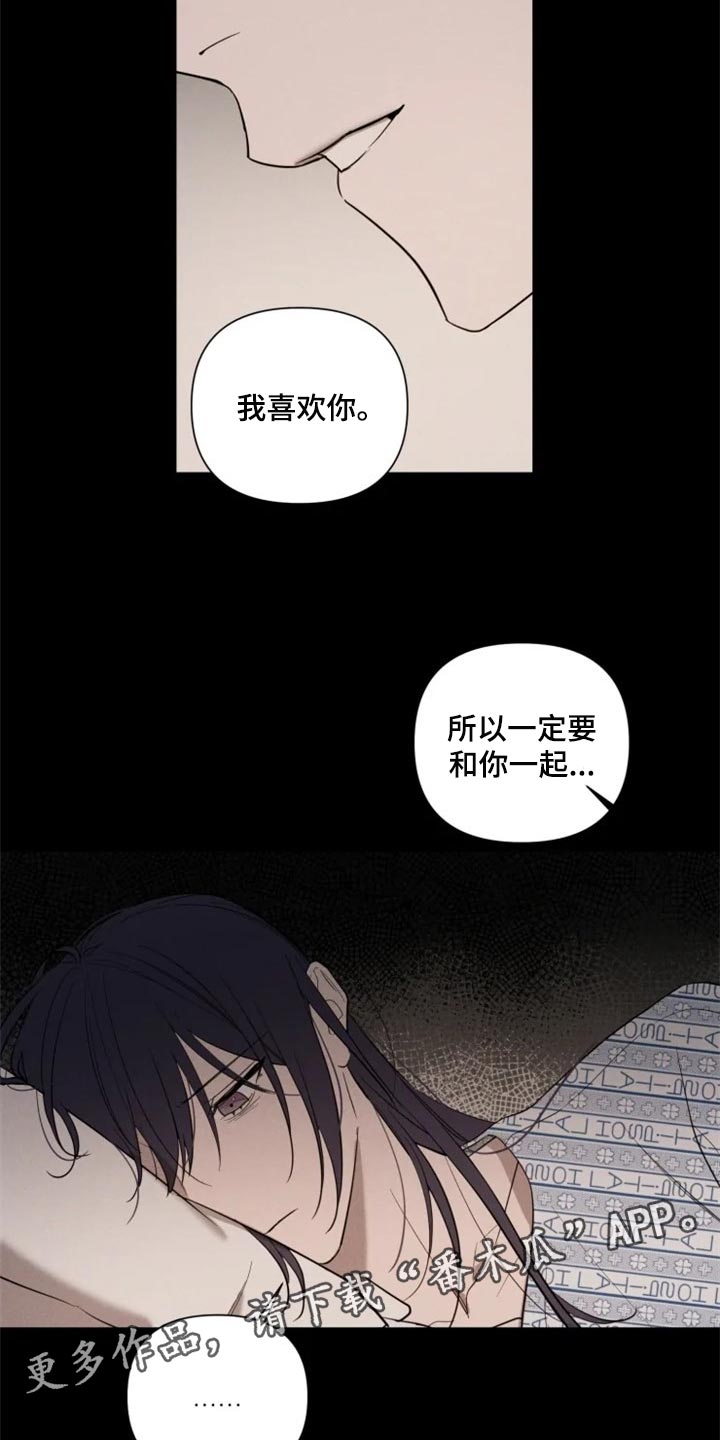 小小恋歌简谱漫画,第58章：一定要和你一起1图