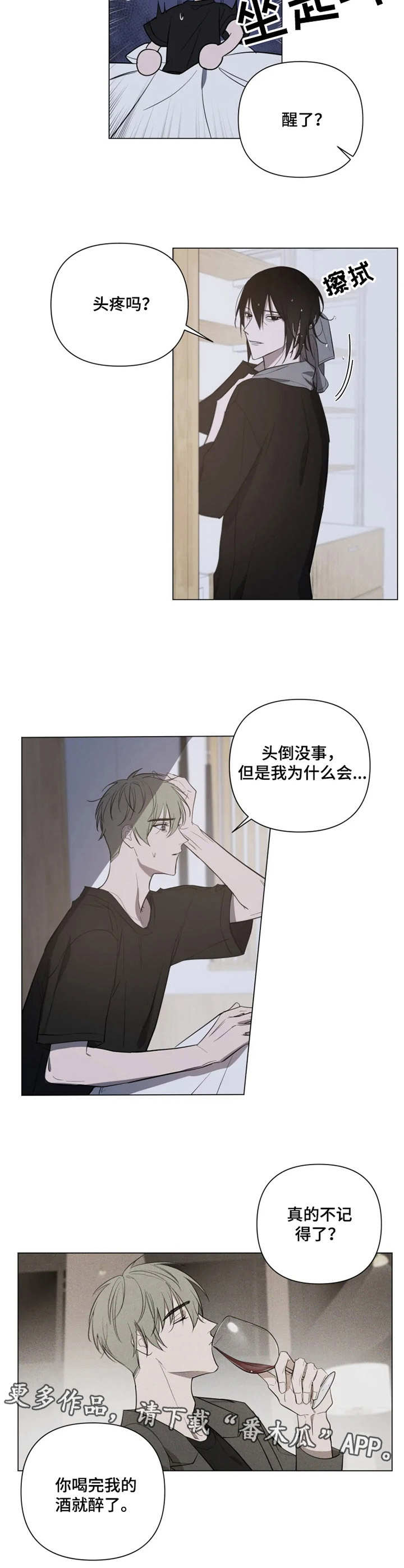 小小恋人歌曲原唱漫画,第12章： 晕倒2图