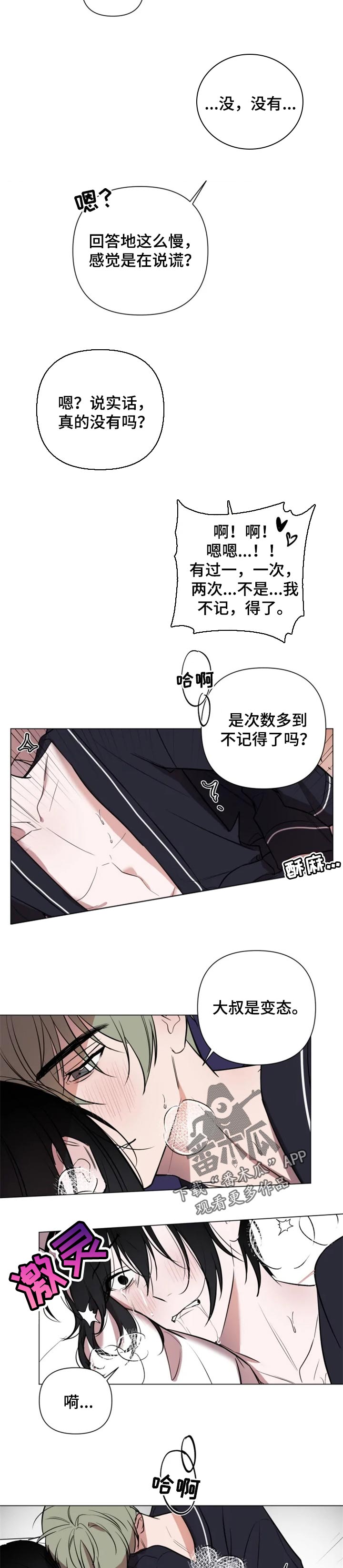 小小恋人歌曲大全漫画,第37章：酒后胡言1图