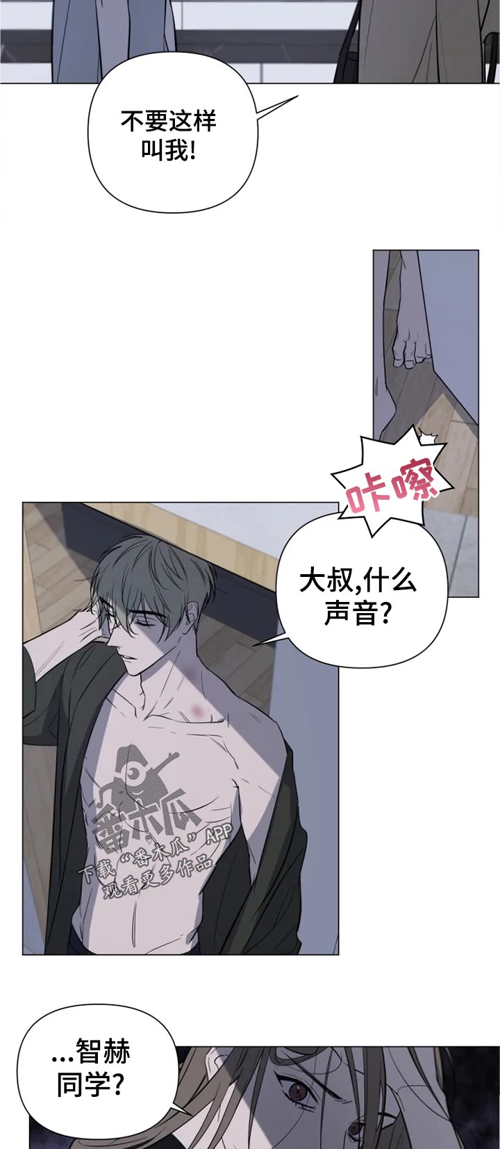 小小恋人的漫画免费观看漫画,第19章：一语不发1图