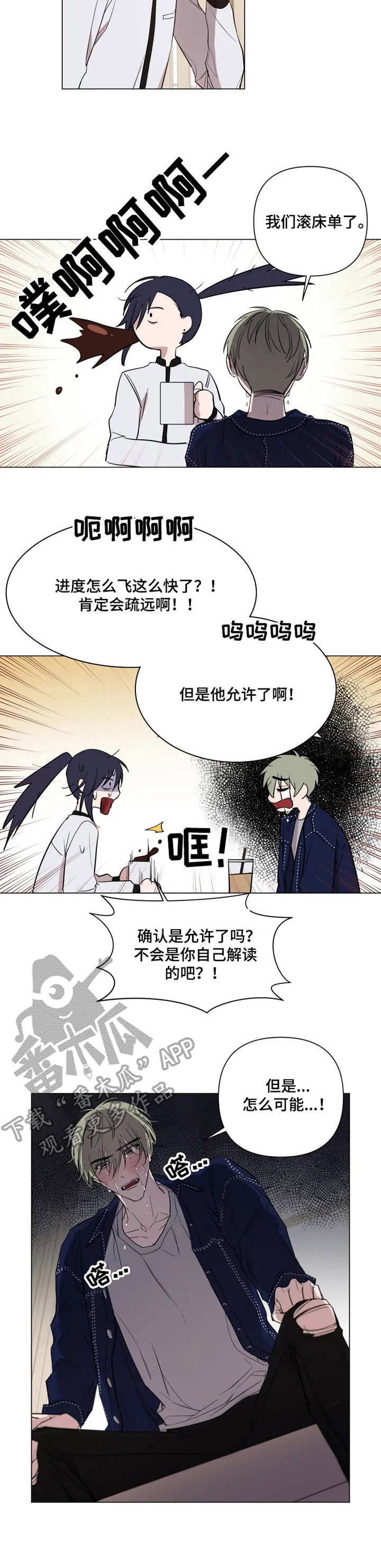 小小恋人歌曲大全漫画,第7章：办法1图