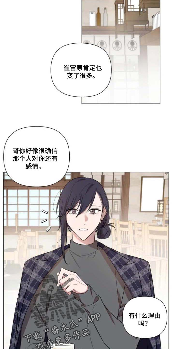 小小恋人又叫什么漫画,第63章：去找他2图