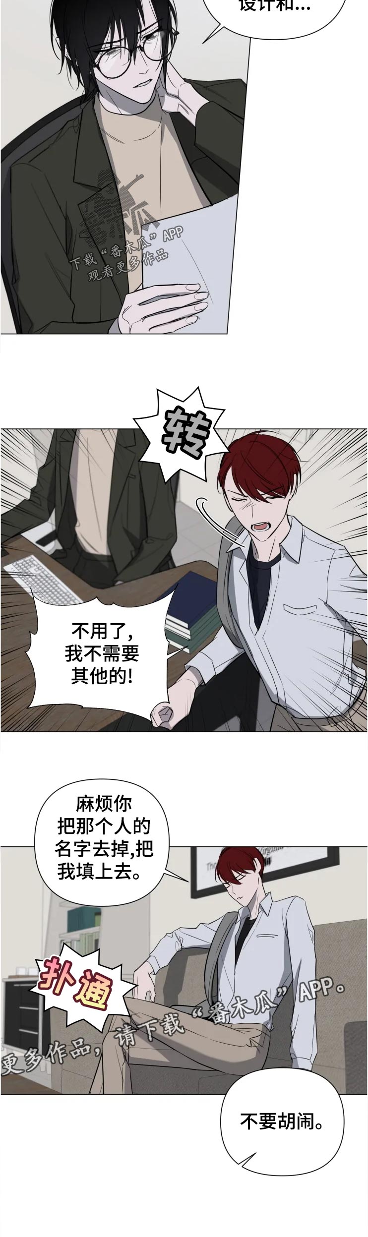 小小恋人又叫什么漫画,第21章：没事吧2图