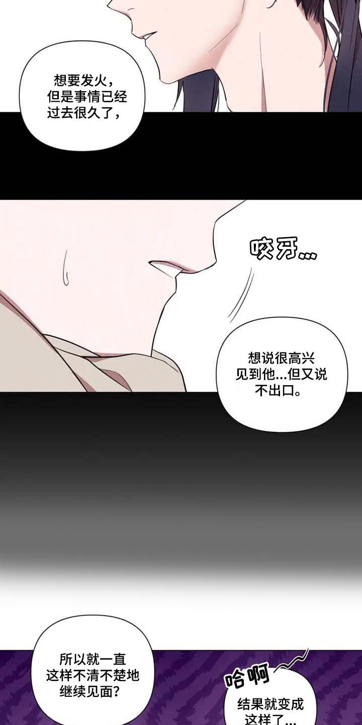 小小恋人歌曲漫画,第60章：我想你了2图