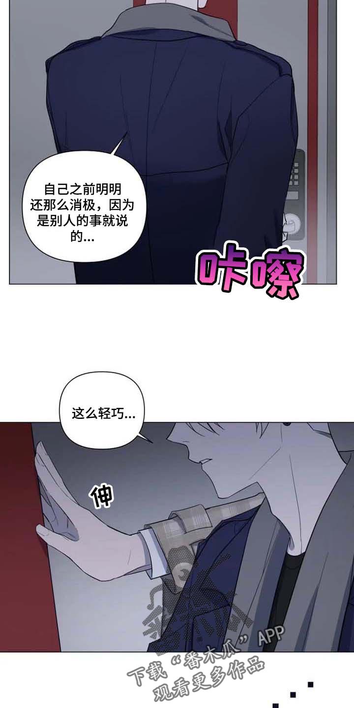 小小恋人歌曲原唱漫画,第60章：我想你了2图