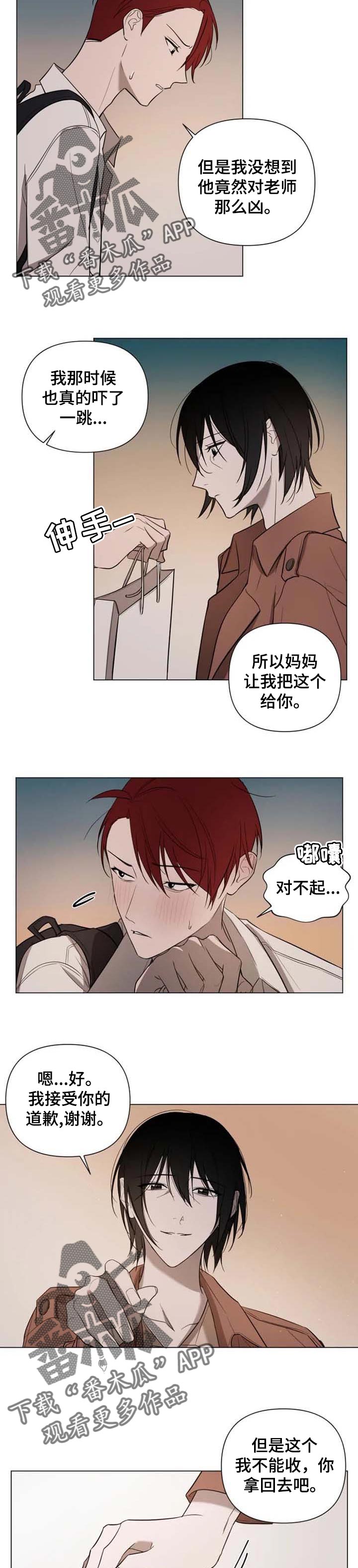 小小恋歌mv原版漫画,第44章：不合规矩1图