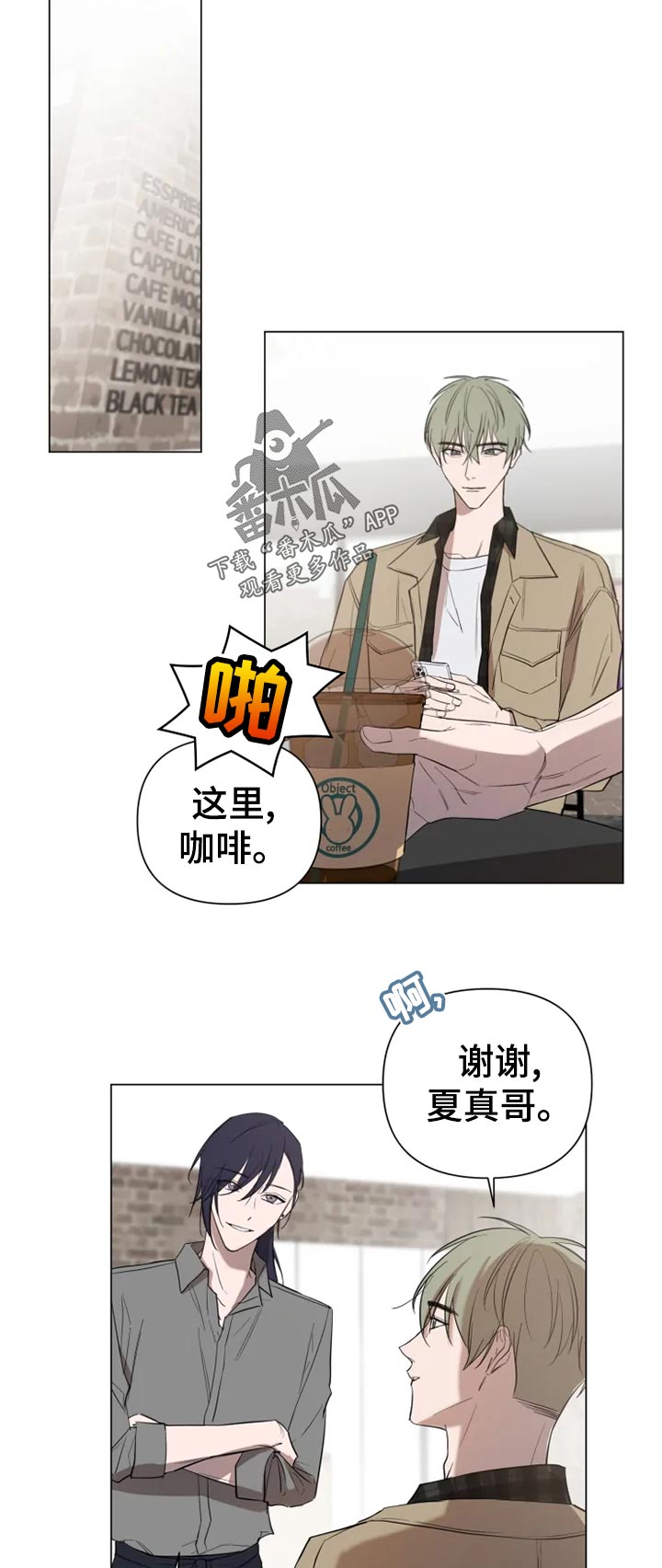 小小恋人漫画免费观看漫画,第15章：申请比赛1图