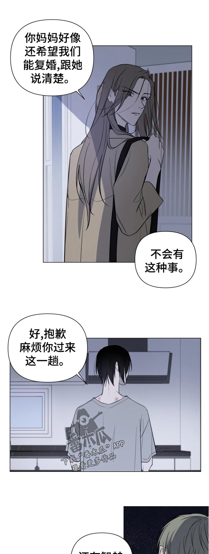 小小恋歌mv原版漫画,第20章：说清楚1图