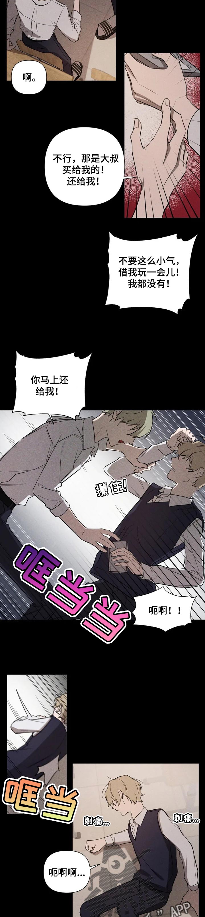 小小恋歌罗马音漫画,第28章：陪伴2图