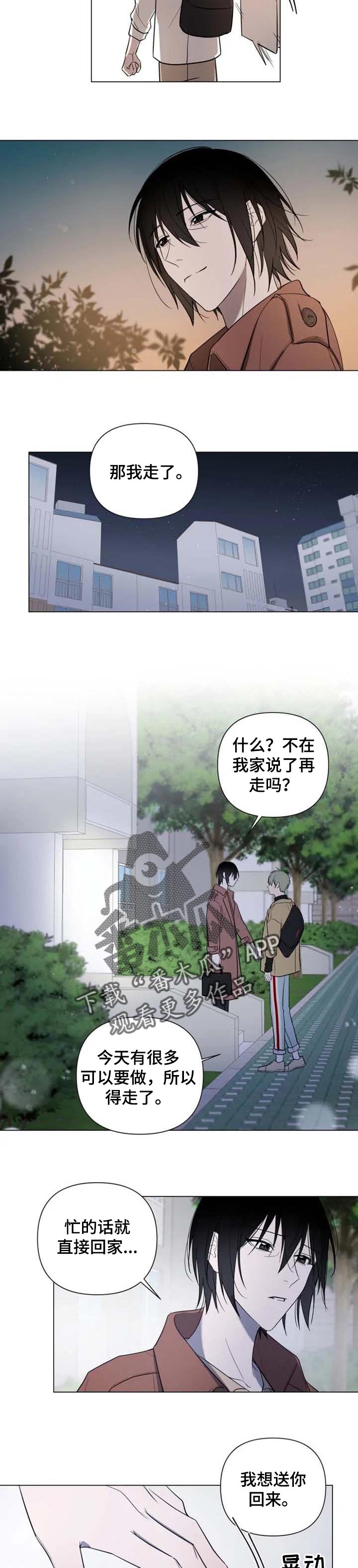 小小恋人歌曲原唱漫画,第44章：不合规矩1图