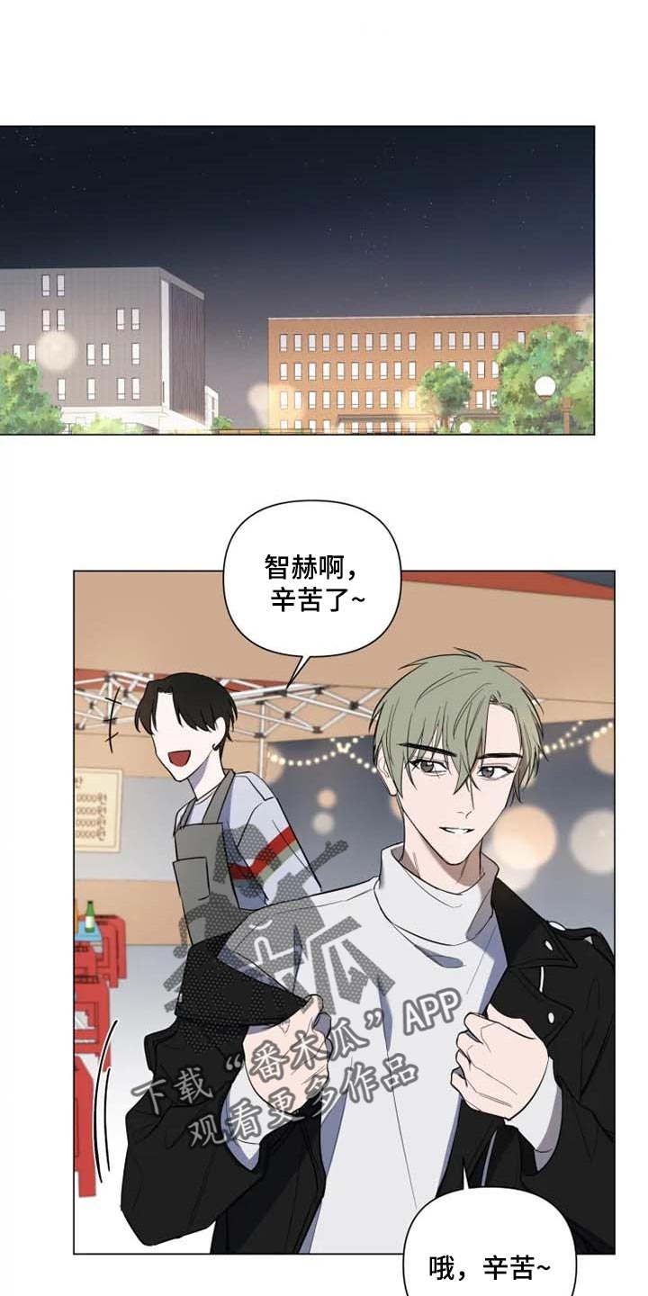 小小恋人漫画在线看漫画,第52章：烟花1图