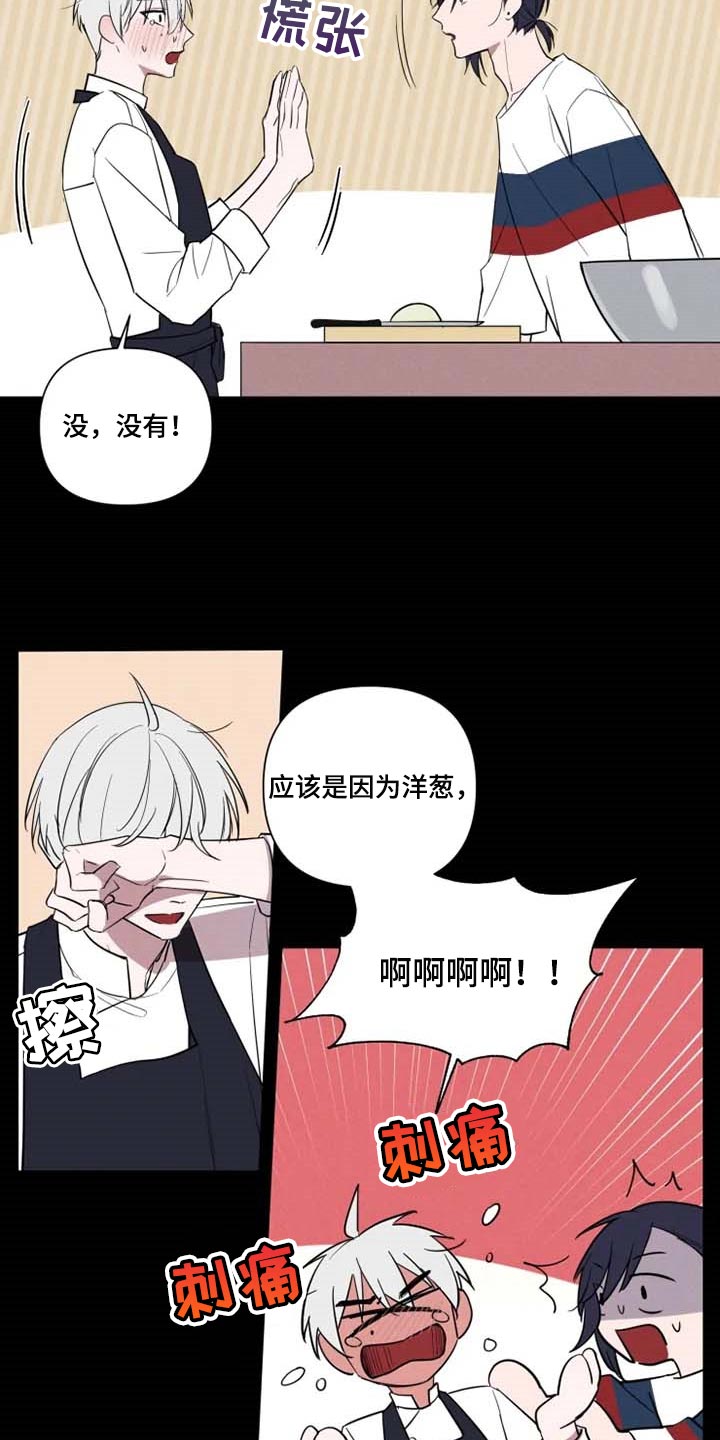 小小恋人漫画韩漫漫画,第56章：崇拜2图