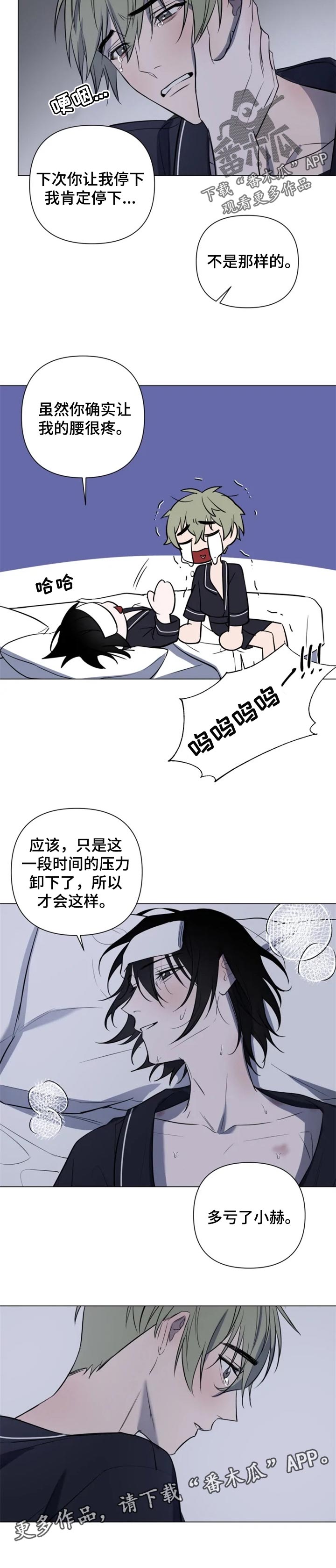 小小恋人又叫什么漫画,第39章：麻烦1图