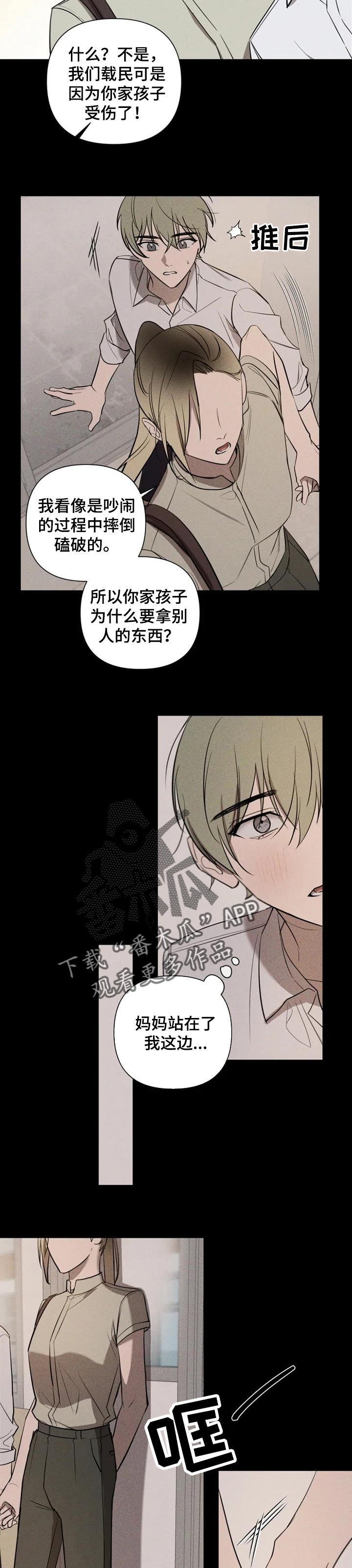 小小恋歌简谱漫画,第28章：陪伴1图