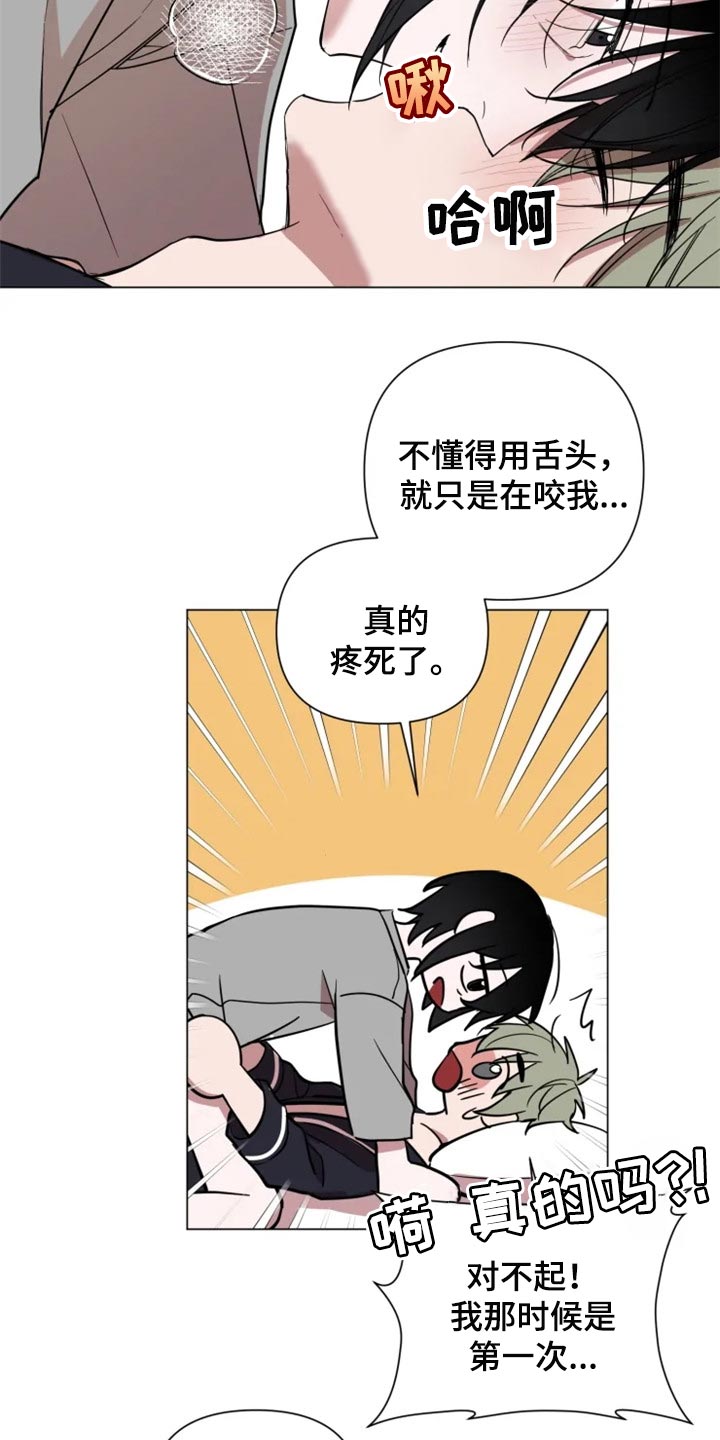 小小恋人1漫画,第67章：全部都好可爱2图