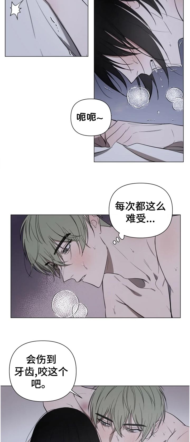 小小恋人歌曲原唱漫画,第17章：看到我的可爱就可以了2图