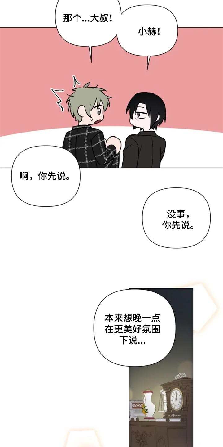 小小恋人的漫画免费观看漫画,第69章：真的谢谢你【完结】1图