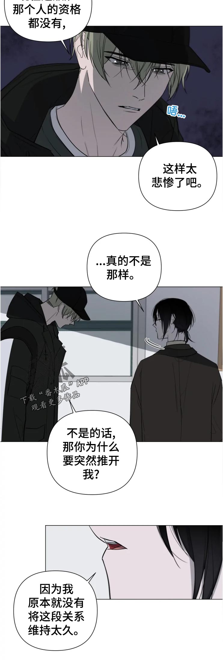 小小恋人大结局漫画,第22章：还有1图