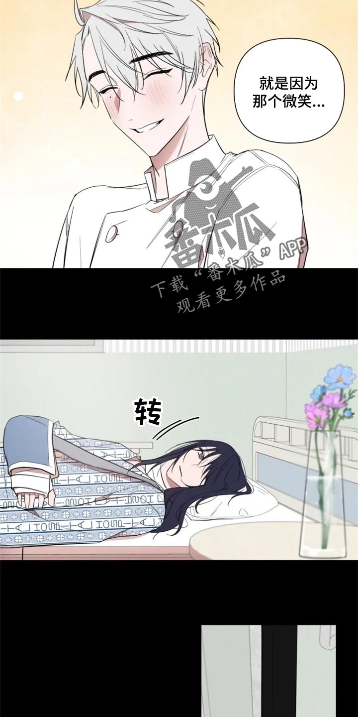 小小恋人日语漫画,第58章：一定要和你一起1图