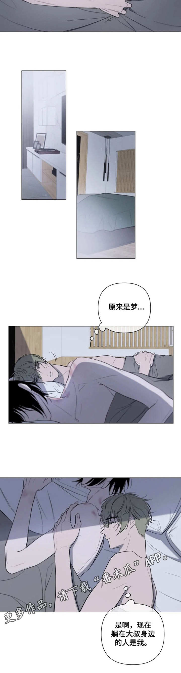 小小恋歌高桥李依漫画,第6章： 赶出去2图