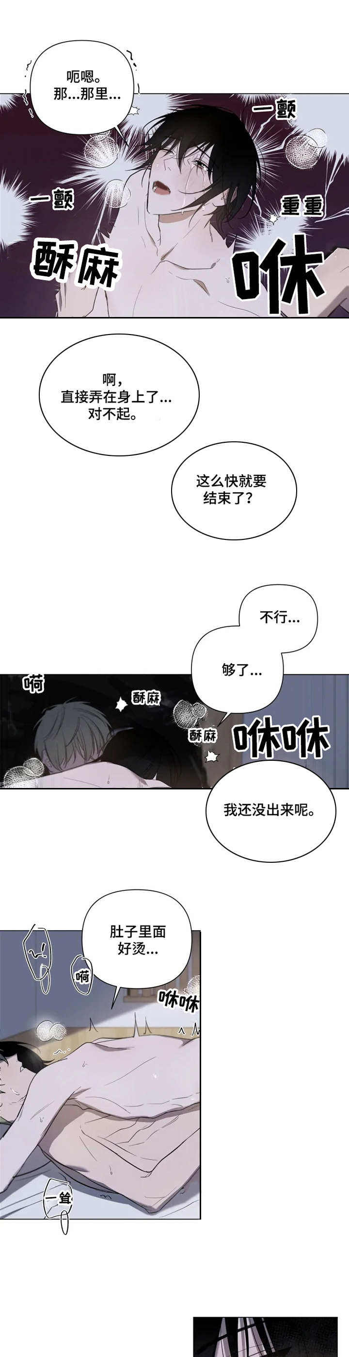 小小恋歌新垣结衣漫画,第13章：积极2图