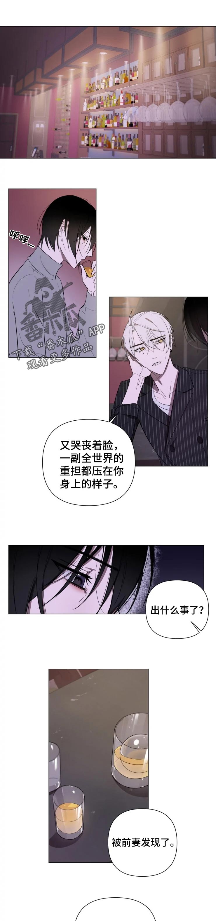 小小恋歌罗马音漫画,第23章：安慰你1图