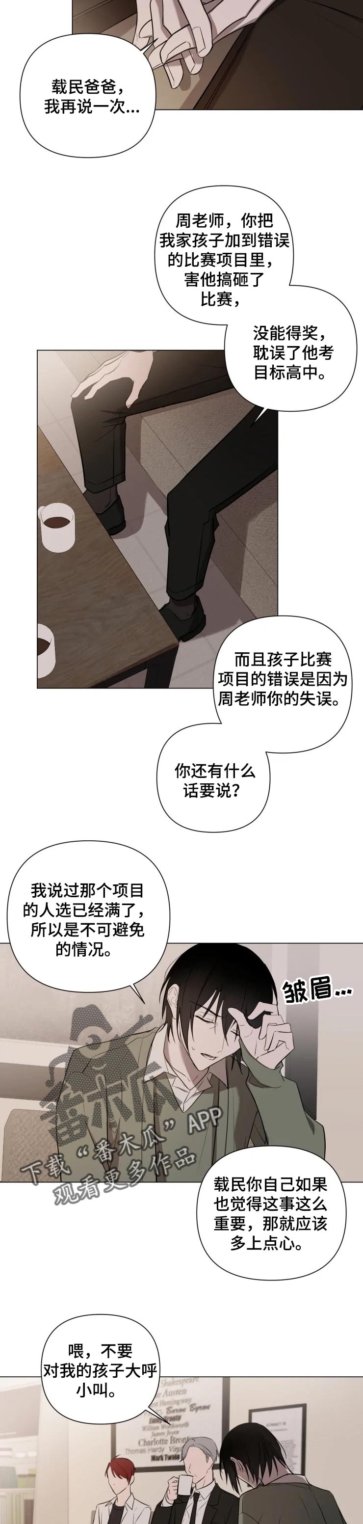 小小谭最新视频漫画,第34章：郑重道歉2图