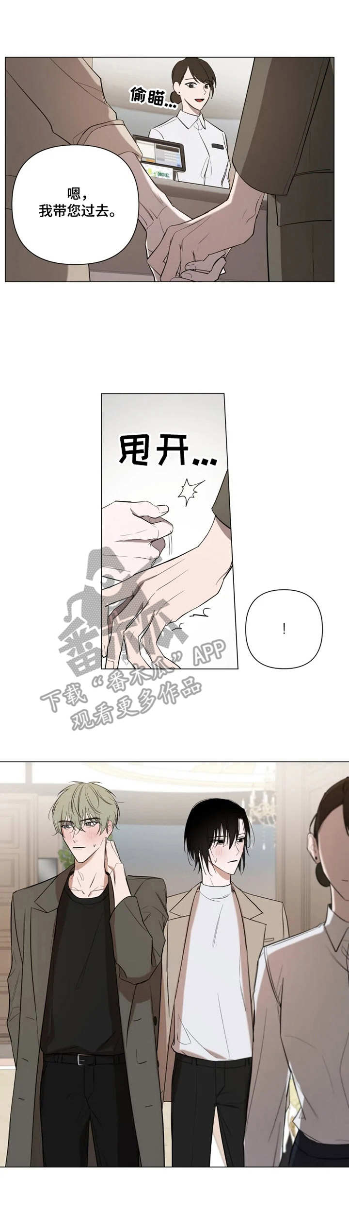 小小恋歌原唱日语漫画,第10章：预约1图