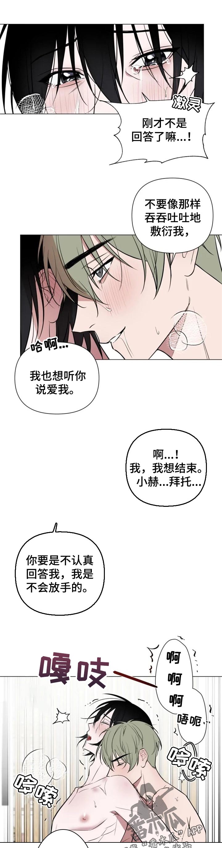 小小恋歌钢琴简谱漫画,第38章：无所谓1图