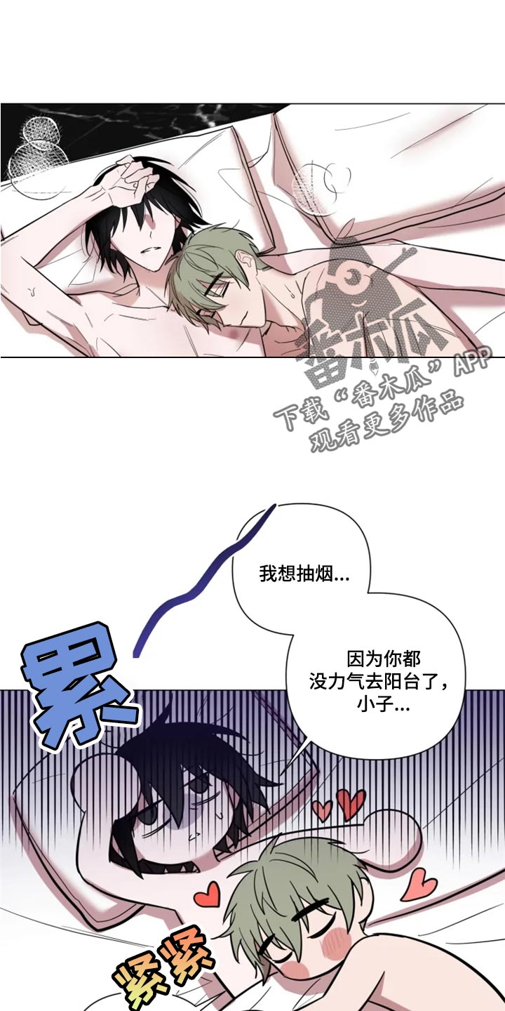 小小恋歌罗马音漫画,第68章：完美的计划1图