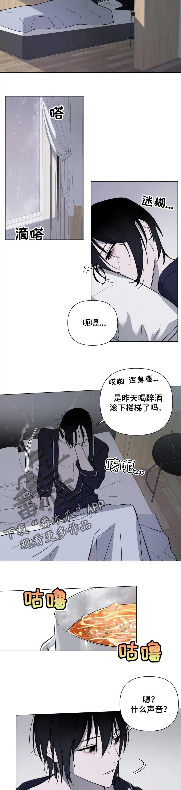 小小恋歌中文谐音漫画,第31章：初恋1图