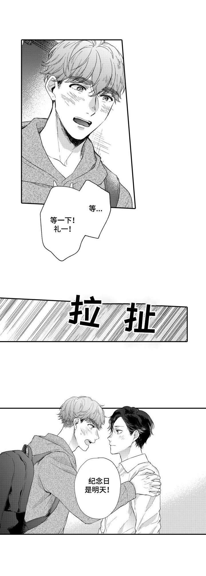 交友匹配外国人漫画,第26章：解释2图