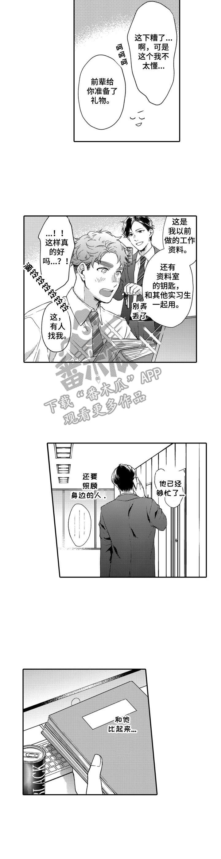 交友匹配到小姐姐怎么聊天漫画,第17章：努力1图