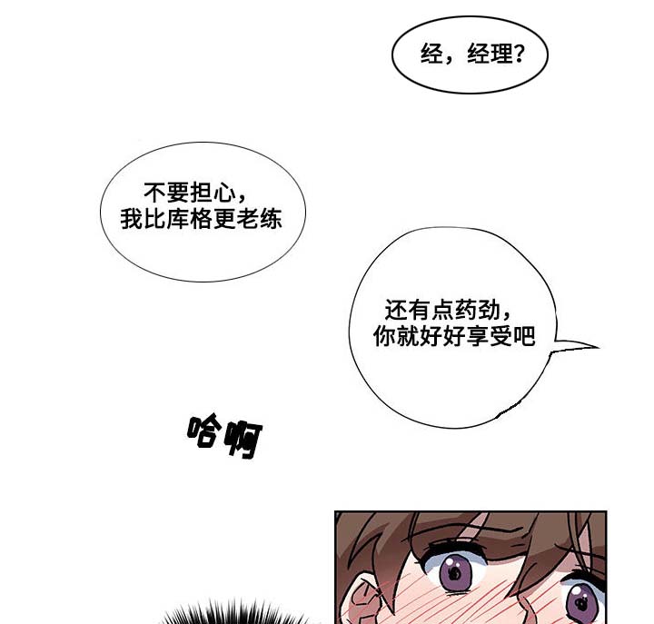 热饭可以放冰箱里面吗漫画,第28章：误会2图