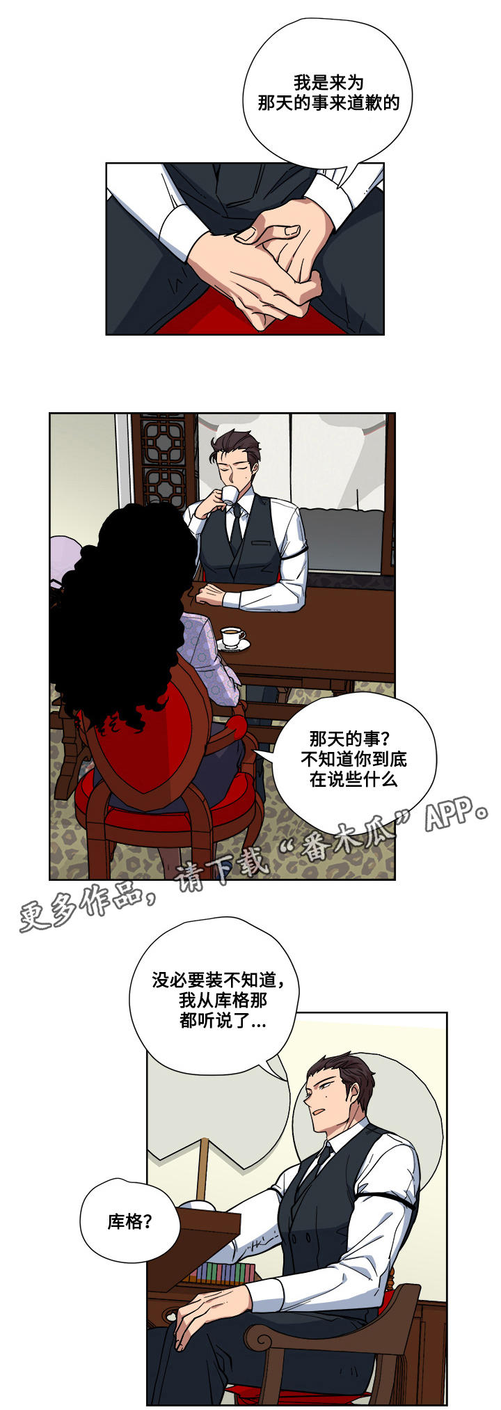 热饭时盖子可以一起放进微波炉吗漫画,第15章：调查2图