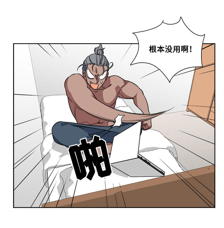 热饭要加水吗漫画,第8章：心机满满1图