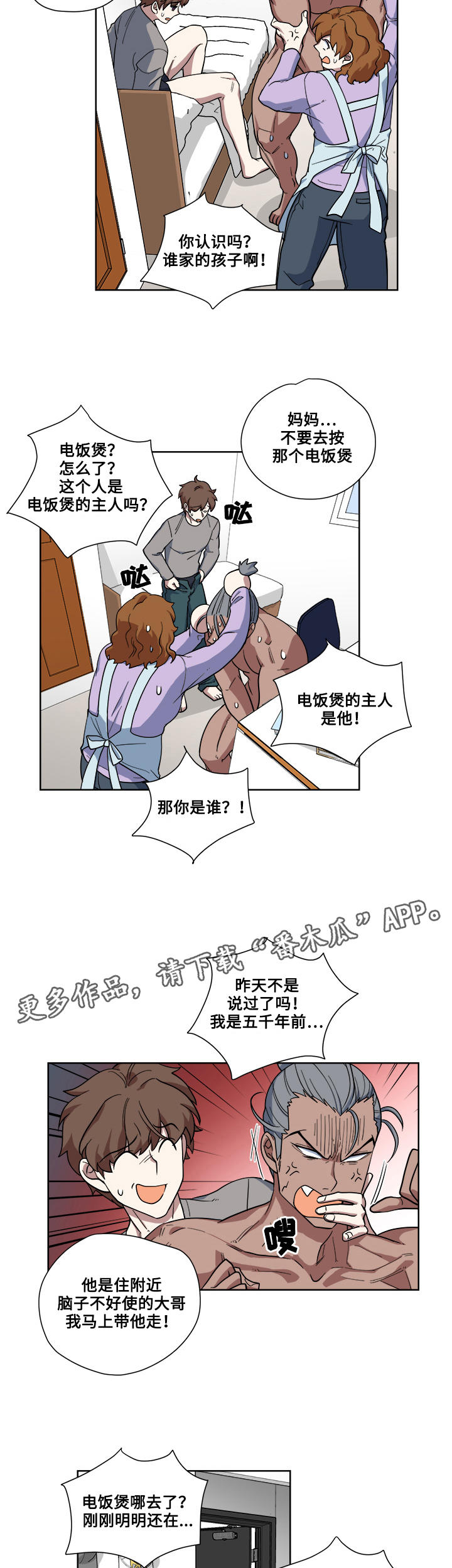 热饭喂鸡有什么好处漫画,第15章：调查2图