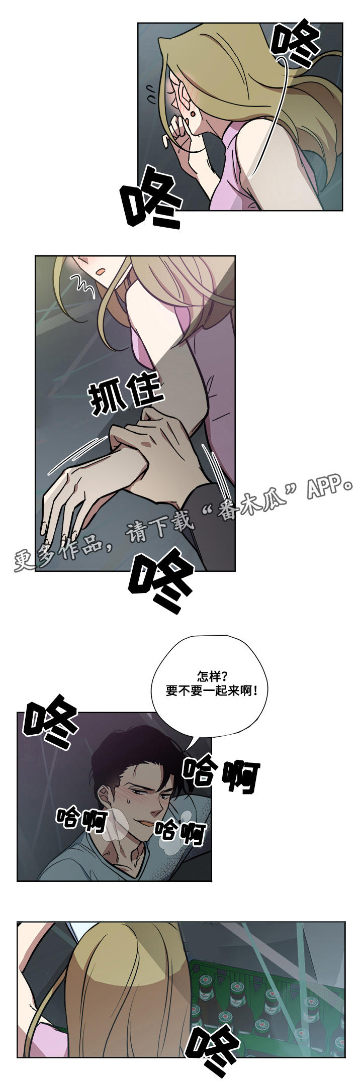 热饭漫画,第11章：药1图