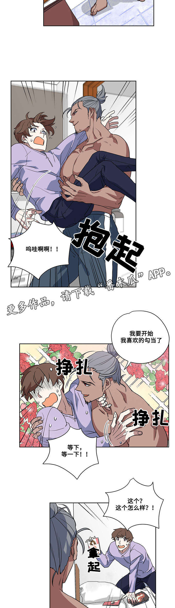 热饭饭盒漫画,第5章：诅咒1图