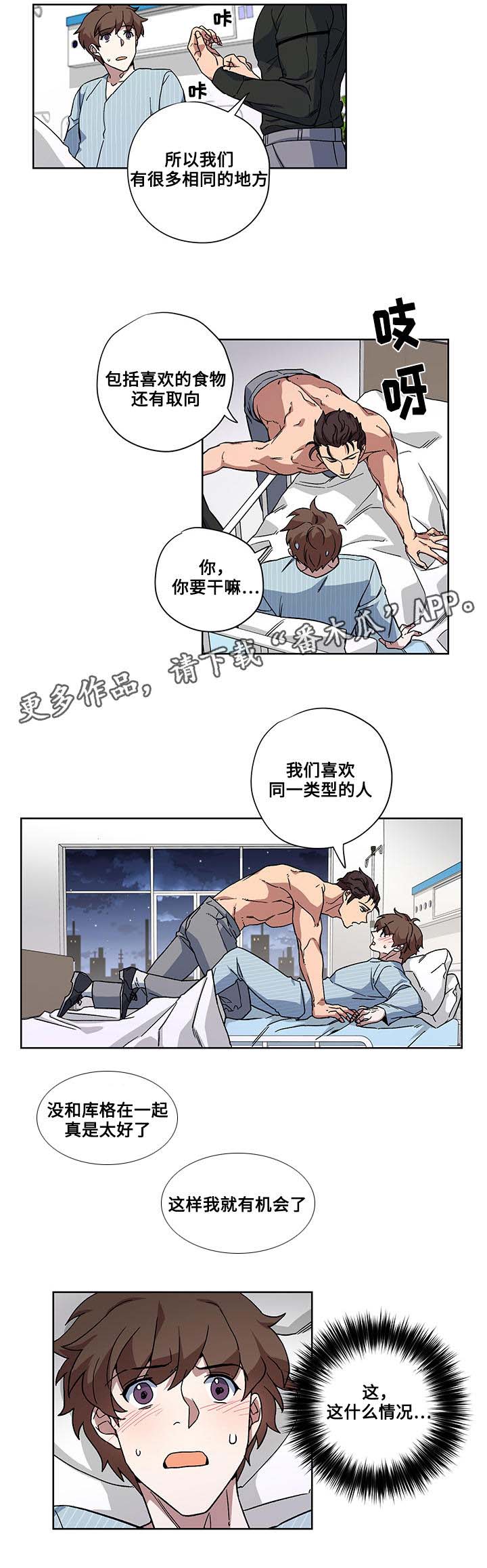 热饭可以放冰箱里面吗漫画,第28章：误会1图