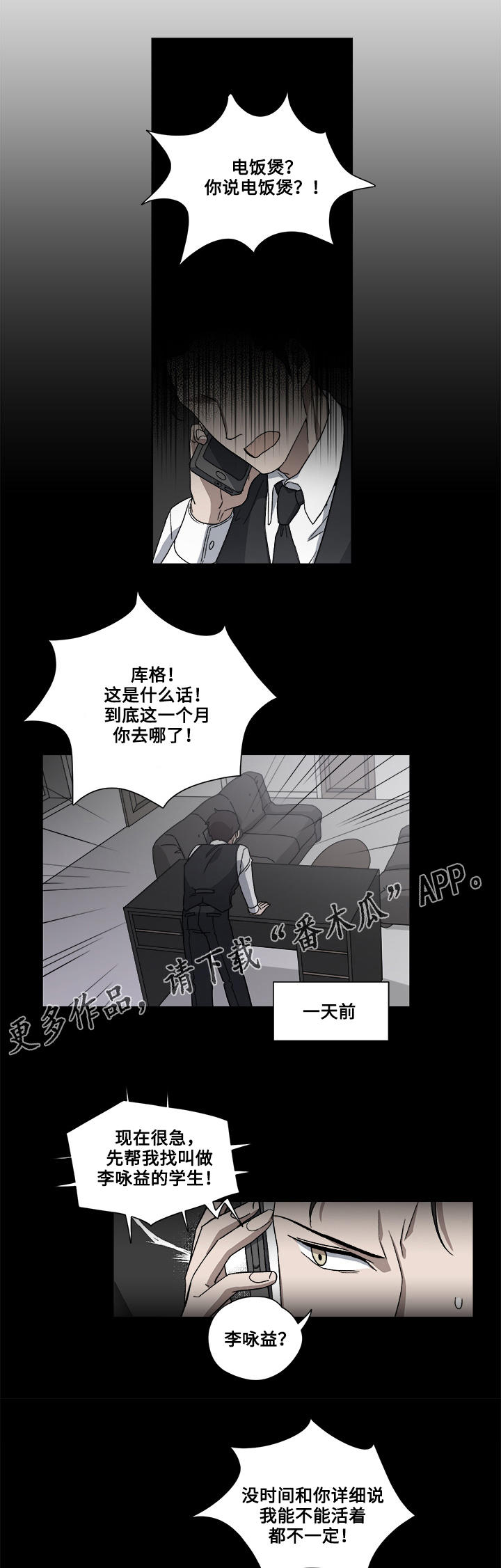 热饭上的家庭在线阅读漫画,第17章：真面目1图