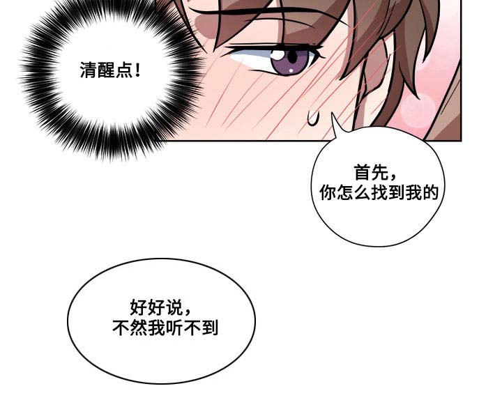 热饭漫画,第16章：暴露1图