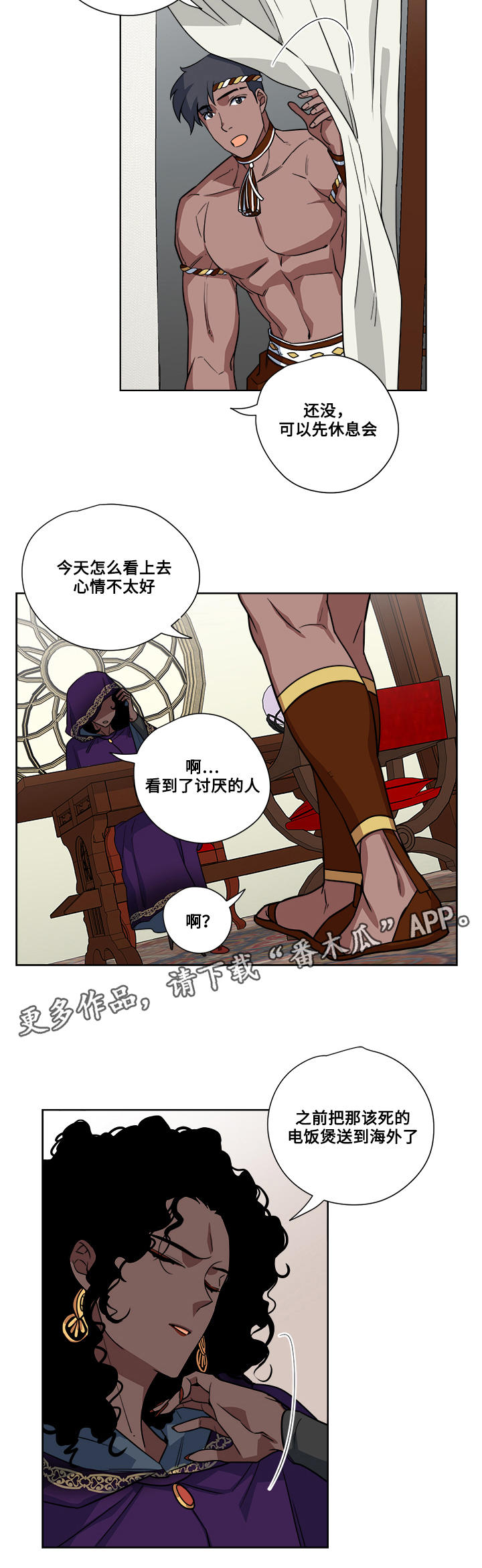 热饭的叫什么漫画,第10章：救治1图