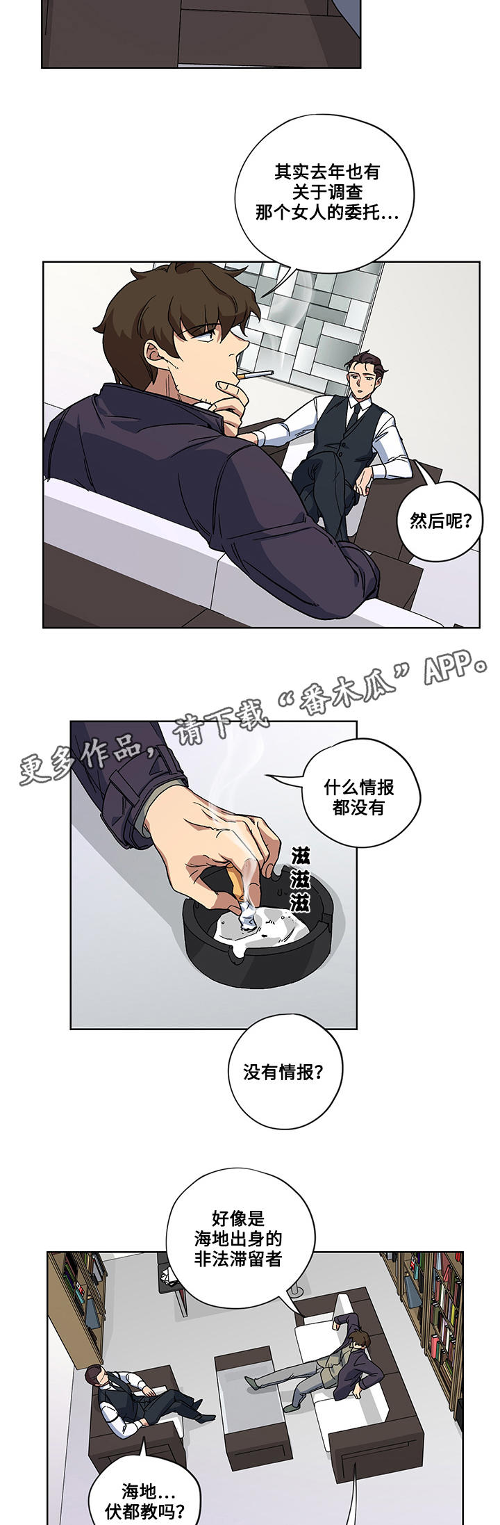 热饭微波炉用什么火几分钟漫画,第20章：逃出2图