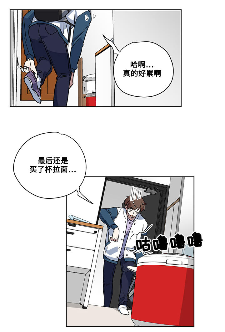 热饭漫画,第5章：诅咒1图