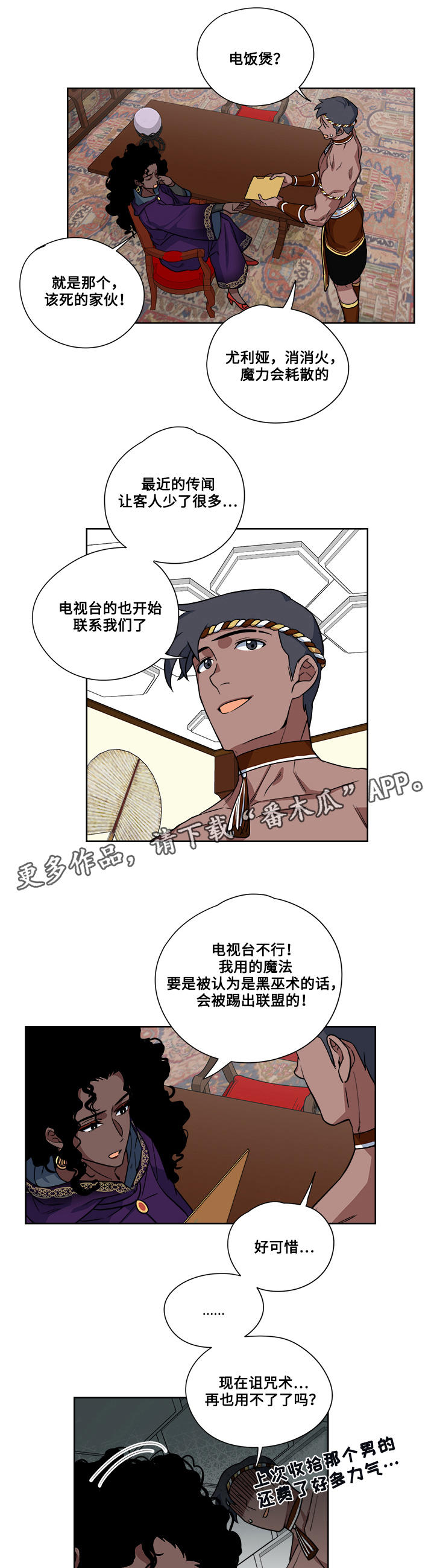 热饭的叫什么漫画,第10章：救治2图