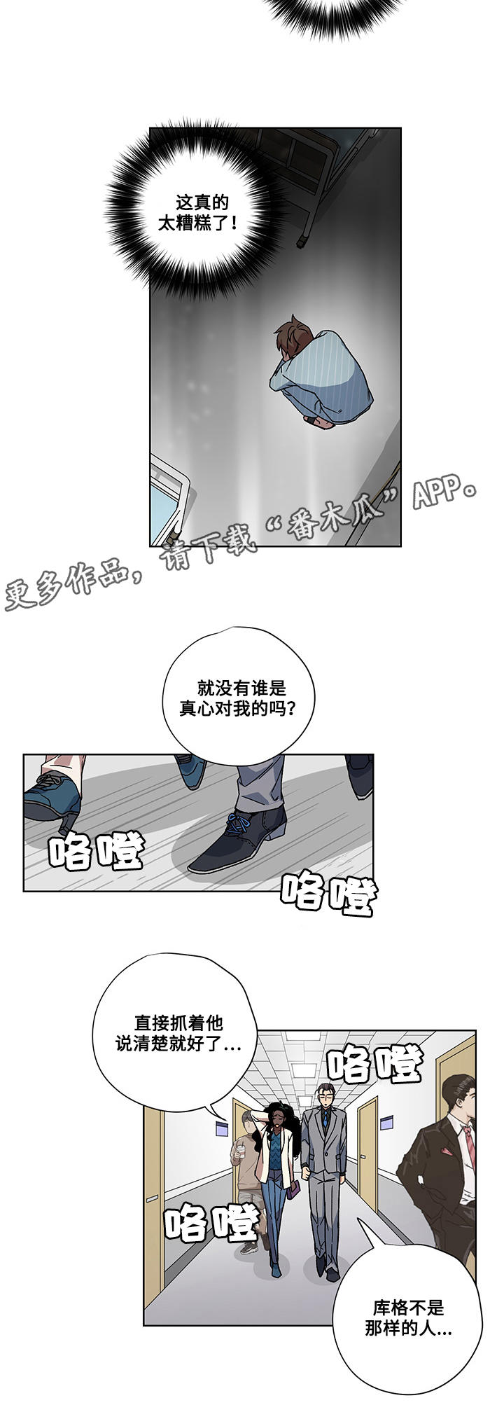 热饭怎么热漫画,第28章：误会1图