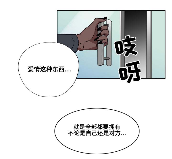 热饭菜放进冰箱可以吗漫画,第23章：全部占据1图